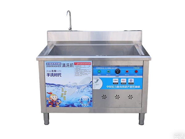 Commercial Ultrasonic Dishwasher